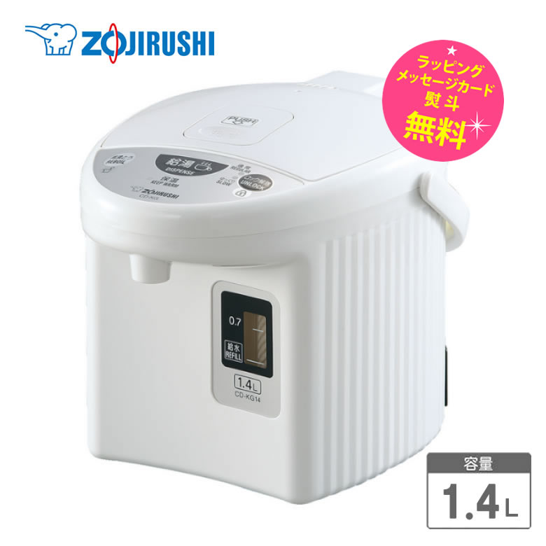 象印 電気ポット 1.4L マイコン沸とう電動ポット【お取り寄せ】ZOJIRUSHI CD-KG14-WA ホワイト