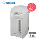 象印 電気ポット 5L マイコン沸とう電動ポット【お祝い プレゼント】【在庫あり】ZOJIRUSHI CD-SE50-WG ホワイトグレー