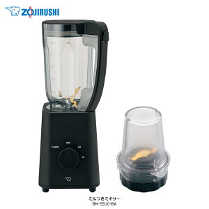 象印 ミルつきミキサー 1L ミル 200ml 軽くて丈夫【在庫あり】ZOJIRUSHI BM-SS10-BA ブラック 氷などの硬い材料もパワフルに粉砕 小松菜やほうれん草などの葉物野菜を細かくカット 切削