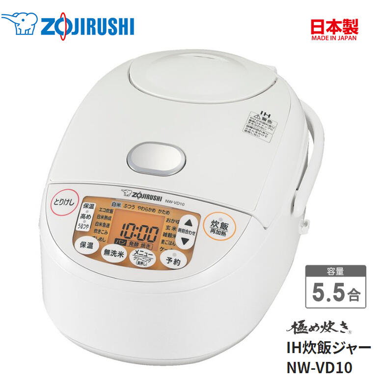 象印 炊飯器 5.5合炊き IH炊飯ジャー 極め炊き【お取り寄せ】ZOJIRUSHI NW-VD10-WA ホワイト 2022年新製品 パン発酵 パン焼き ケーキメニュー