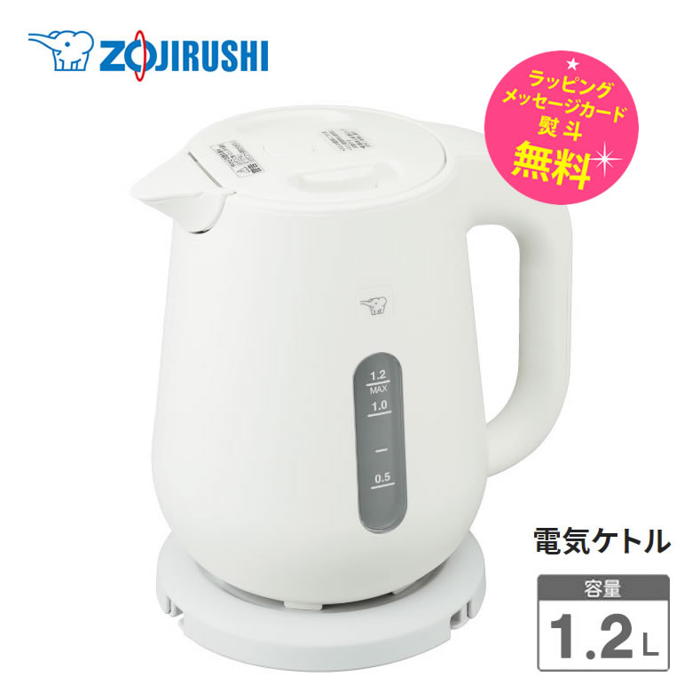 象印 電気ケトル 1.2L 1200ml 清潔 安全設計【9月中旬発売予定】ZOJIRUSHI CK-VA12-WA ホワイト 2022年新製品 見やすい水量窓 なめらか注ぎ口 ハイパワー1300W ほこりブロック 大きめサイズ カップ1杯 約60秒 満水時沸とう時間 約6分