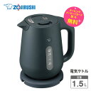 電気ケトル 象印 1.5L 大型 1500ml 清潔 安全設計【お祝い プレゼント】【お取り寄せ】ZOJIRUSHI CK-VA15-BM スレートブラック