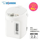 象印 電気ポット 2.2L マイコン沸とうVE電気まほうびん【お祝い プレゼント】ZOJIRUSHI CV-TE22-WA ホワイト 5段階保温 5段階節約タイ...