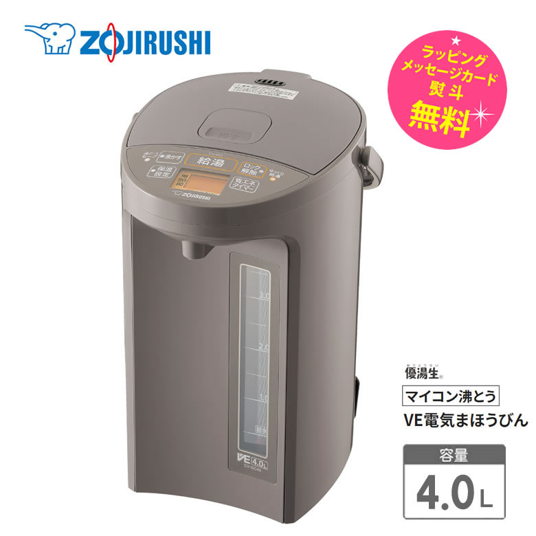 象印 電気ポット 4L マイコン沸とうVE電気まほうびん【お祝い プレゼント】【在庫あり】ZOJIRUSHI CV-GC40-TL ライトブラウン 5段階保温 5段階節約タイマー 赤玉水量計 内容器水量目盛