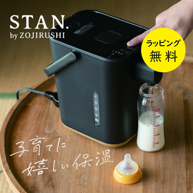 楽天市場】象印 ポット（カラーブラック）（電気ポット｜キッチン家電