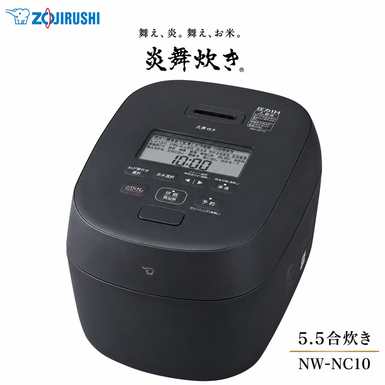 楽天市場】炊飯器 5.5合 圧力ih（シリーズ炎舞炊き（象印マホービン