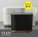 【10/1限定 ポイント最大20倍☆複数購入&エントリー】象印 スタン STAN. IH炊飯ジャー STAN 炊飯器 5.5合炊き ih 象印 stan nw-sb10【結婚祝い プレゼント】【在庫あり】選べるカラー2色 STAN. by zojirushi NW-SB10 ブラック BA ホワイト WA