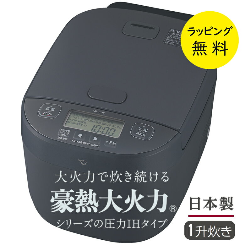 新生活！6380円 日立 1升炊き 10合 IH炊飯器 2013年製 RZ-MC18J 楽天市場】日立 炊飯器 一升炊きの通販