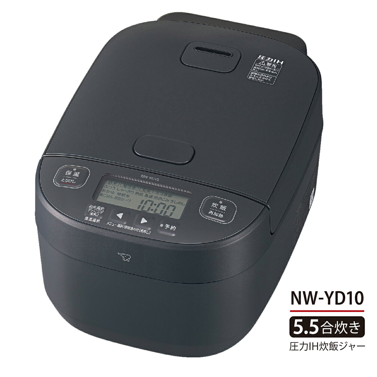 象印 圧力IH炊飯器 極め炊き 5.5合 豪熱大火力 NW-YD10-BA ブラック【お祝い プレゼント】