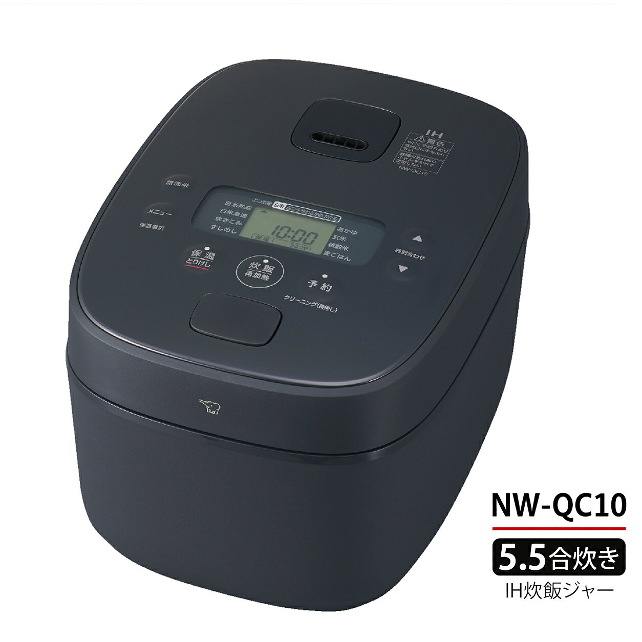 象印 炊飯器 IH炊飯ジャー 5.5合 極め炊き NW-QC10 ブラック【お祝い プレゼント】