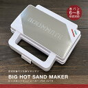 ホットサンドメーカー 電気 2枚【お祝い プレゼント】【お取り寄せ】ROOMMATE RM-227H