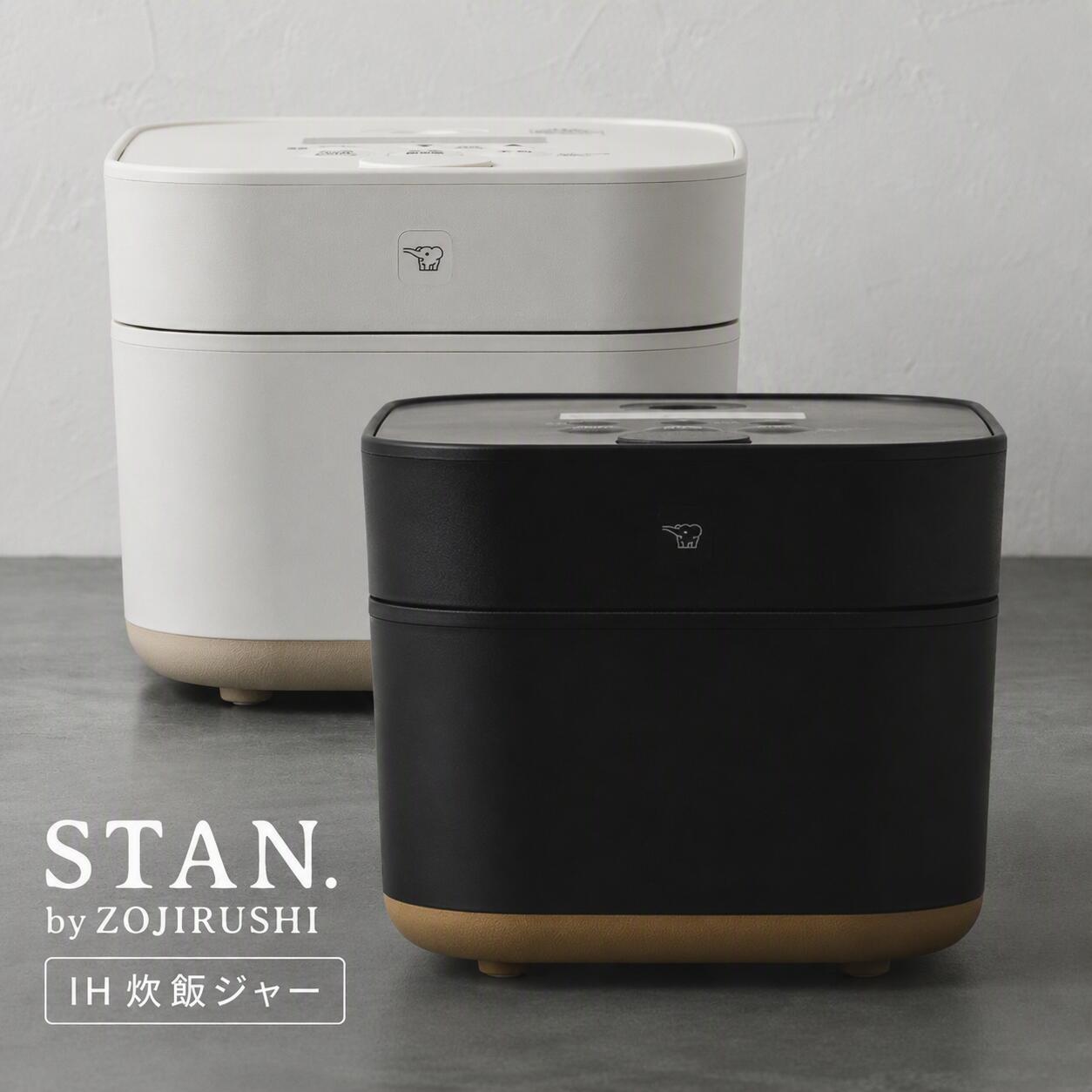 象印 STAN. IH炊飯ジャー 5.5合 豪熱沸とうIH ベビーごはん 米粉パン NW-SB10 ブラック ホワイト【結婚祝い プレゼント】【在庫あり】