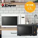 電子レンジ ターンテーブル 17L 横開きドア 省スペース【時短 調理...(2)