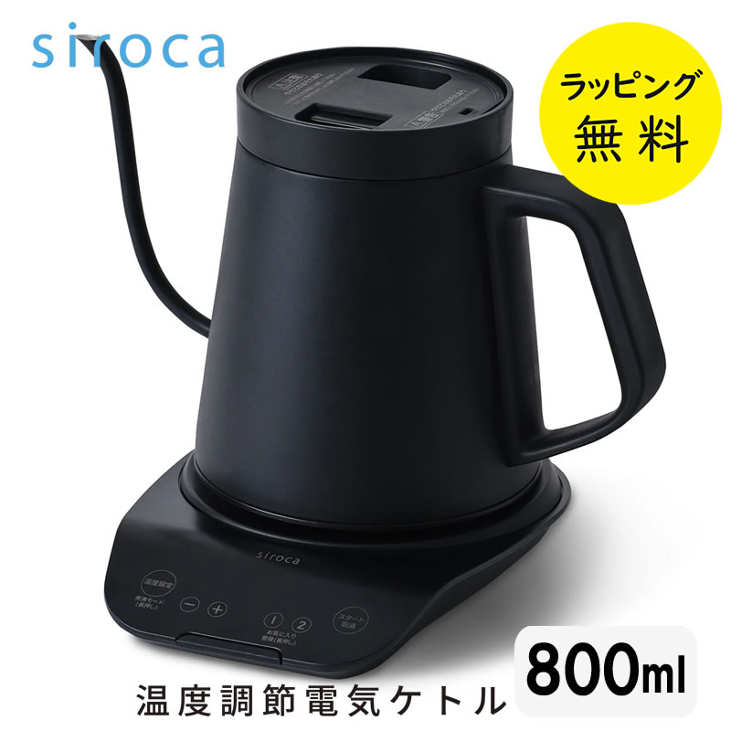 楽天市場】siroca sk-d171（容量（電気ポット・電気ケトル）～ 1.0L