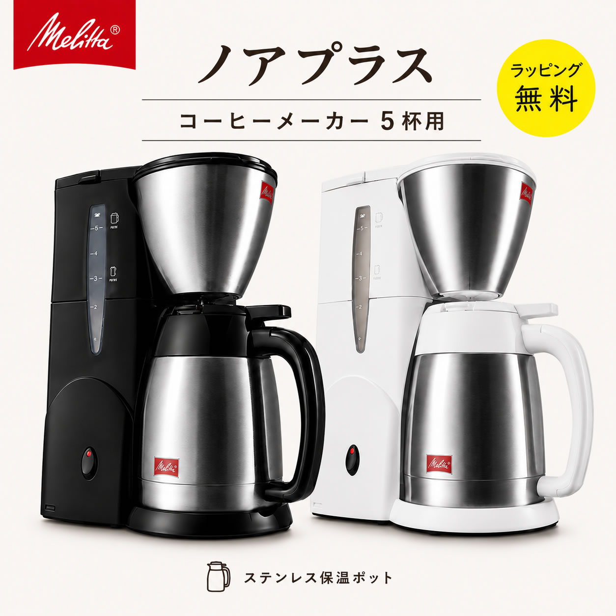 楽天市場】保温ポット コーヒーメーカーの通販