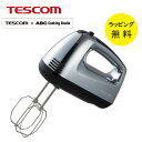 テスコム ハンドミキサー【お祝い プレゼント】【在庫あり】ハンドミキサー 電動 泡立て器 TESCOM THM1300 シルバー