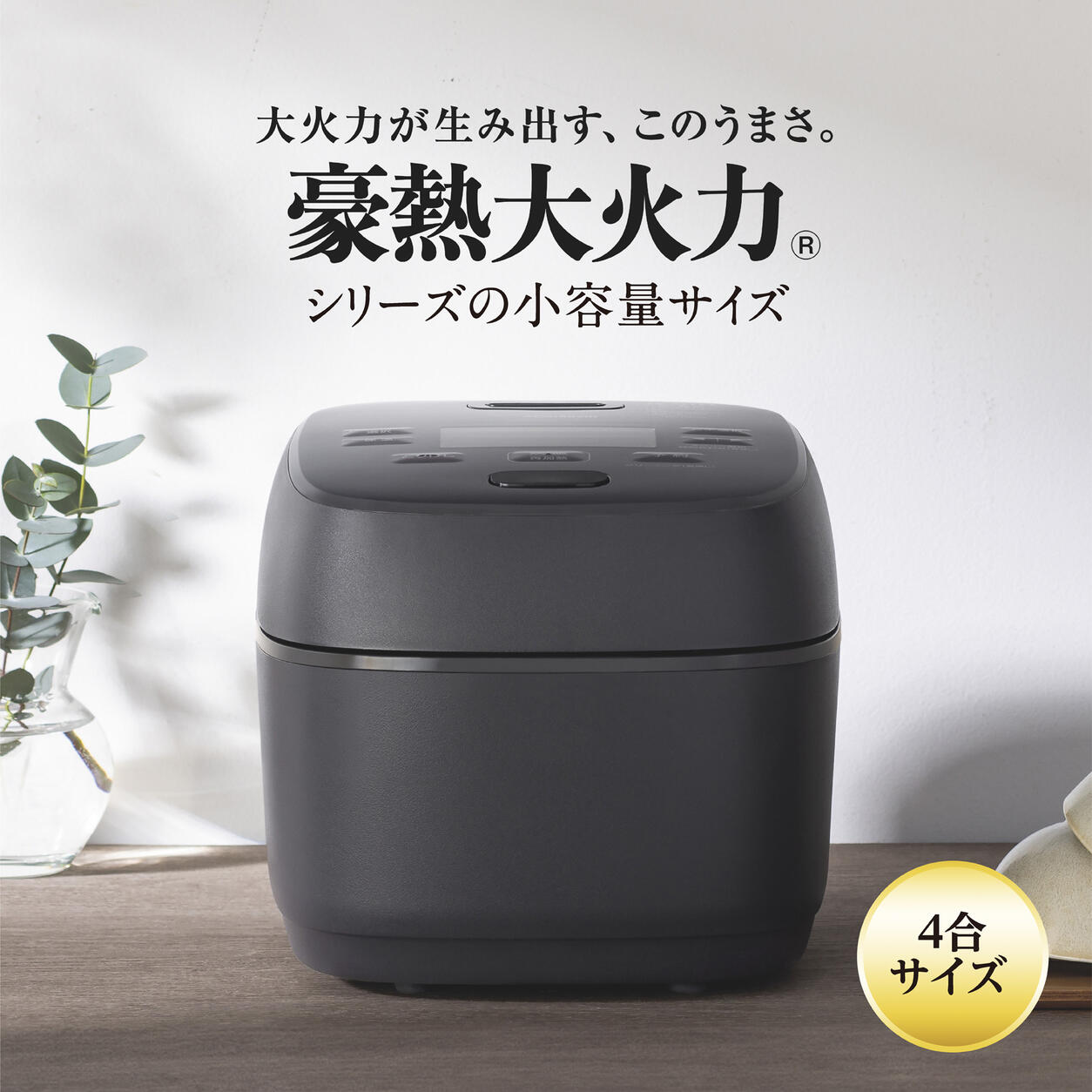 【ポイント10倍】 象印 炊飯器 豪熱大火力 NW-MC07-BZ [スレートブラック] [タイプ：圧力IH炊飯器 炊飯量：4 合 早炊き：○ 保温時間：30 時間 蒸気セーブ：○] 【P10倍】