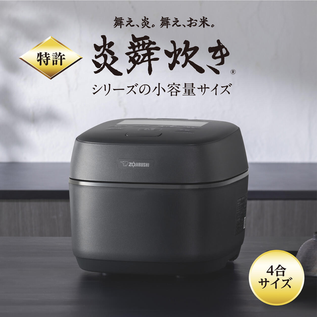 象印 炊飯器 4合炊き 圧力IH 炎舞炊き NW-UU07-BZ ブラック 日本製【お祝い プレゼント】【お取り寄せ】