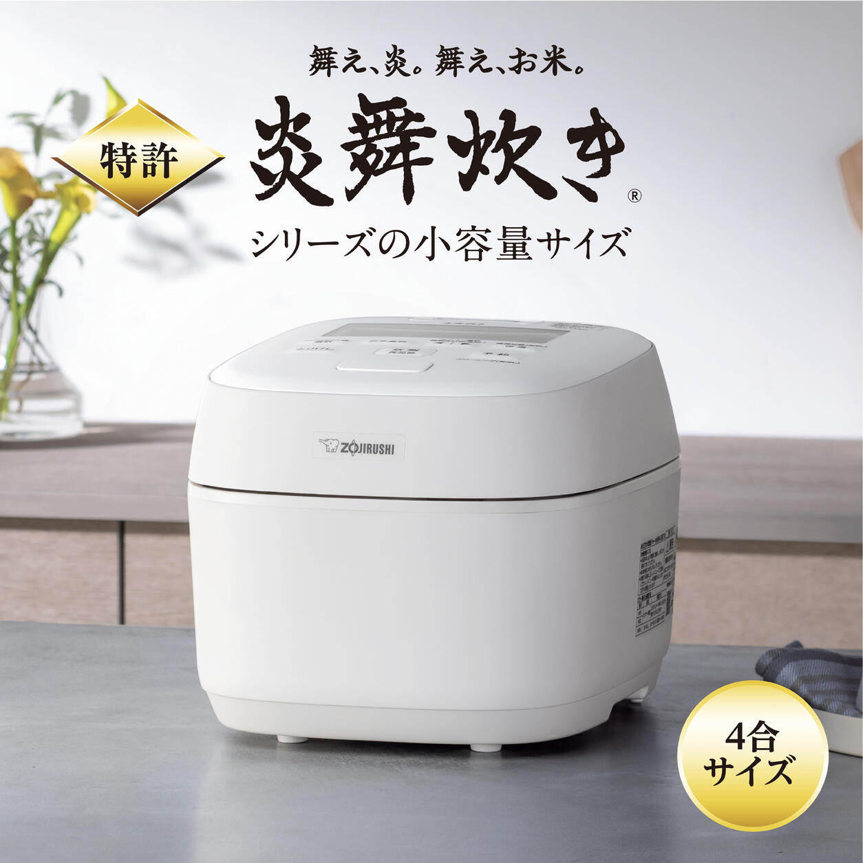 楽天市場】象印炊飯器 4合 炎舞炊きの通販