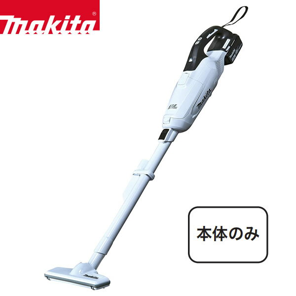 マキタ コードレス掃除機 充電式クリーナ 紙パック式 ワンタッチスイッチ式 makita CL282FDZW ホワイト【本体のみ・リチウムイオンバッテリ 18V対応 / 充電器 別売】【ギフトラッピング対応】【お取り寄せ】
