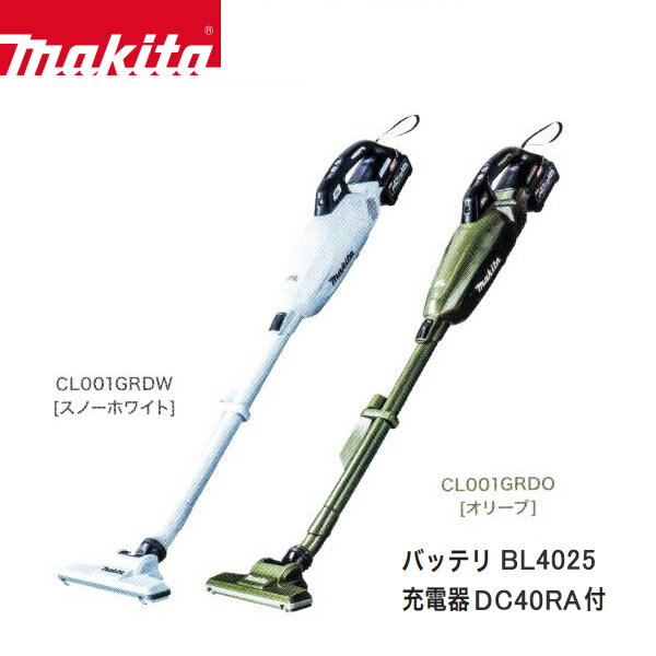 マキタ ハンディ掃除機 マキタ コードレス掃除機 充電式クリーナ カプセル式 ワンタッチスイッチ式　makita CL001GRD【40Vmax スライド式 リチウムイオンバッテリ BL4025 / 充電器 DC40RA付】【お取り寄せ】