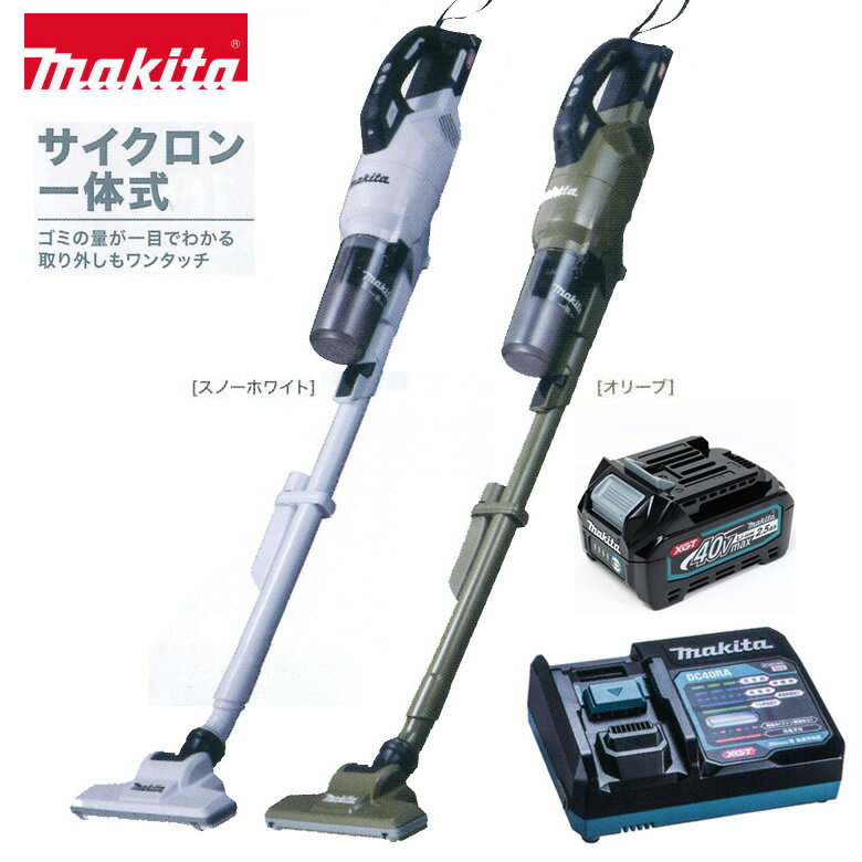 マキタ コードレス掃除機 充電式クリーナ サイクロン一体式 makita CL003GRD【40Vmax スライド式 リチウムイオンバッテリ BL4025 充電器 DC40RA付】【お取り寄せ】