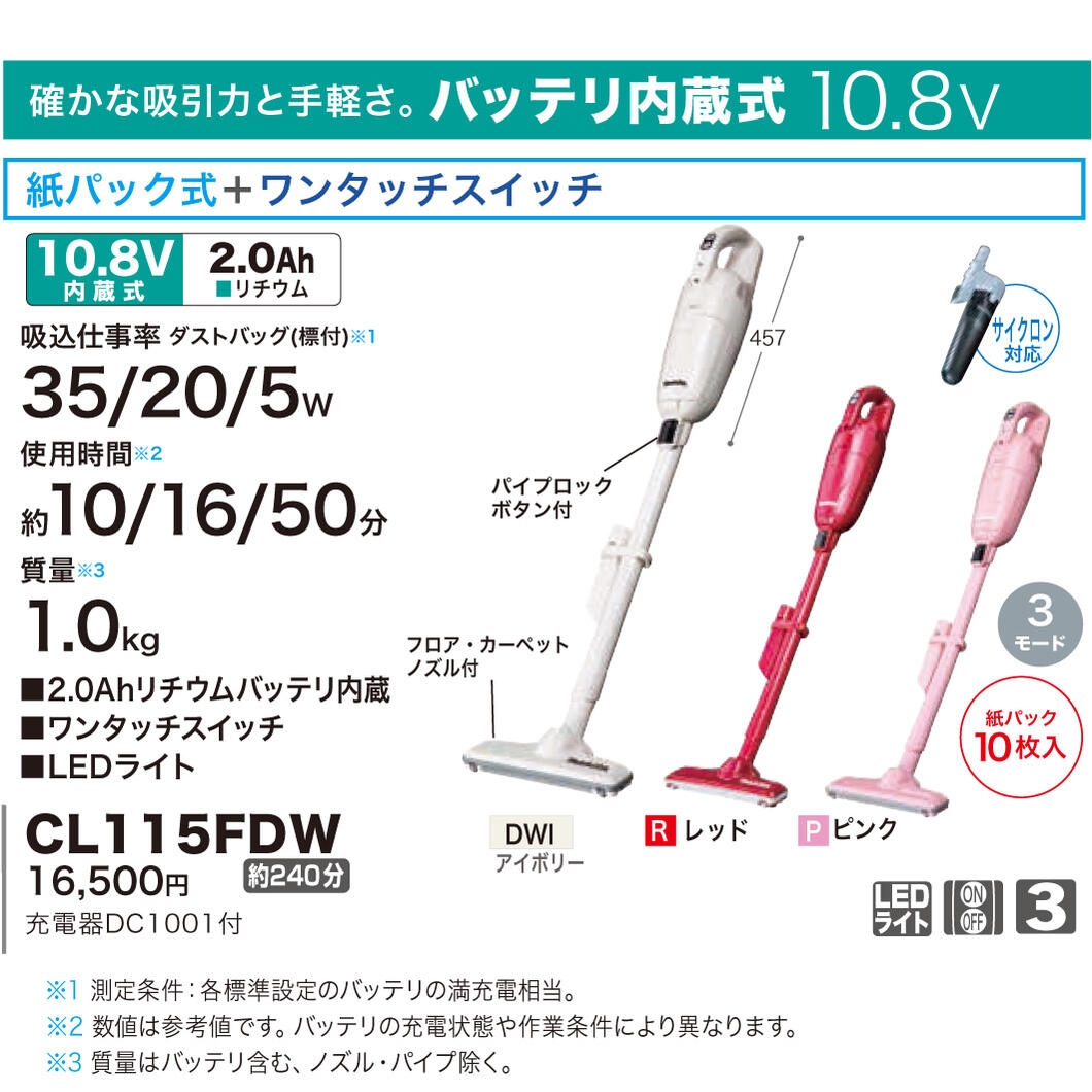 マキタ 掃除機 紙パック コードレス掃除機 充...の紹介画像2