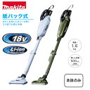 マキタ コードレス掃除機 充電式クリーナ 紙パック式【18vリチウムイオンバッテリ 充電器 別売】【オリーブ色 在庫あり】makita CL285FDZ 白 オ...