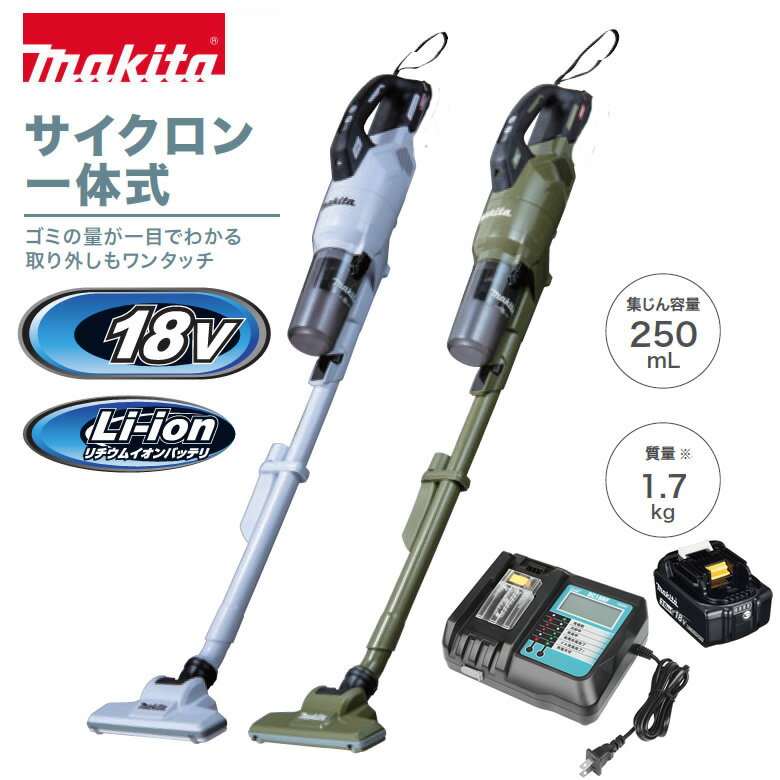 マキタ ハンディ掃除機 マキタ コードレス掃除機 充電式クリーナ サイクロン一体式【18vリチウムイオンバッテリ BL1830B 充電器 DC18RF 付属】makita CL286FDRF 白 オリーブ