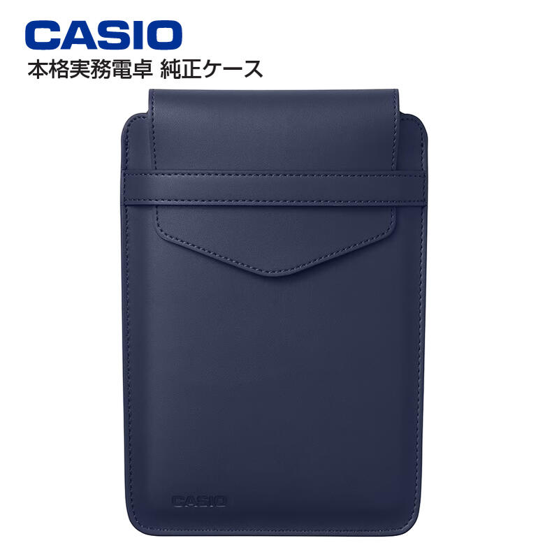 カシオ ケース 本格実務電卓用収納ケース 合皮 CASIO CAL-CC10-BU ブルー