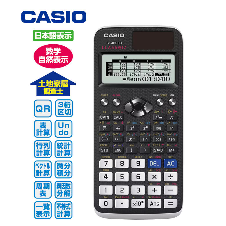 CASIO 関数電卓 分数 計算機 時間 10桁