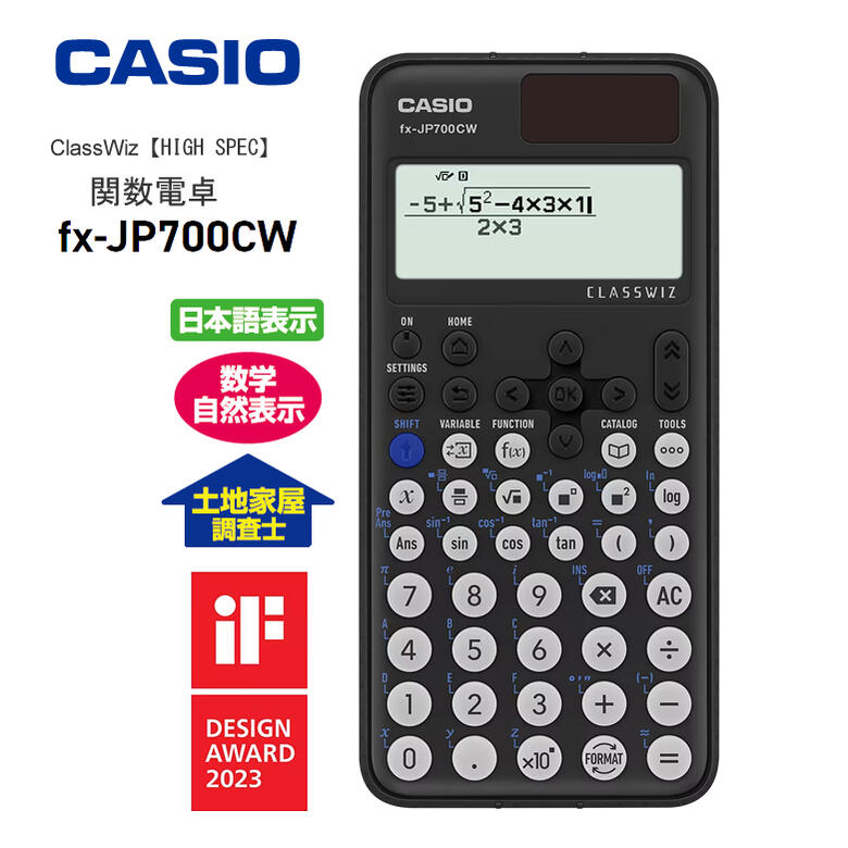 CASIO 関数電卓 分数 計算機 時間 10桁 行列計算【お取り寄せ】カシオ計算機 FX-JP700CW ハードカバー付き