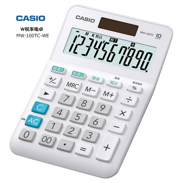 CASIO MW-100TC カシオ電卓計算機 W税率電卓 ミニジャストタイプ 10桁 【製品仕様】 品番 MW-100TC　[MW100TC] 本体サイズ (約) （奥行×幅×高さ） : 148.5×101×27.6mm 重量 (約) 110g 電源 TWO WAY POWER(CR2032) *1電池寿命は約7年。約6分の自動電源オフ機能を搭載 仕様 ■ミニジャストタイプ 卓上でも手持ちでも活躍 ■10桁 ■エコマーク商品（06135002） 地球に優しいエコマークを取得した商品 ■W税率設定 税計算の税率を2通り設定できます。 ■税計算 消費税の税込・税抜計算が行えます。税率も自由に設定でき、税金額も表示します。 ■T・W・P（太陽電池と補助電池の併用） 従来の太陽電池付き電卓と異なり、計算途中で光がさえぎられても、内蔵電池によって計算内容を保護します。 ■計算状態表示 四則演算の計算やメモリー機能の使用状況を表示で確認できます。 ■マルチ％ ■四則定数計算 ■概数計算 ■桁下げ（シフト） 入力ミスの修正に便利。最小桁の数値を一桁ずつ消せます。 ■＋／−（サインチェンジ） 正の数（+）を負の数（-）に、又その逆に切り替えるときに使います。 ■キーロールオーバー機能（早打ち機能） 次のキーを入力する際、前のキーを離す途中から押しはじめても入力できます。 ■ツーゼロキー 大きな桁の計算がスピーディーにできます。 ■3桁位取り表示 ■特大表示 従来モデルよりも、表示＆文字サイズともに大きく表示 ■傾斜表示 表示が見やすく傾斜しています。 ■プラスチックキー ■オートパワーオフ ■メモリー数 1 特徴 ■「W税率」機能 2つの税率計算を可能にする「W税率」機能を搭載 ■スタイリッシュデザイン＆大型液晶 筐体デザインを一新すると共に、液晶を大型化し視認性を向上。