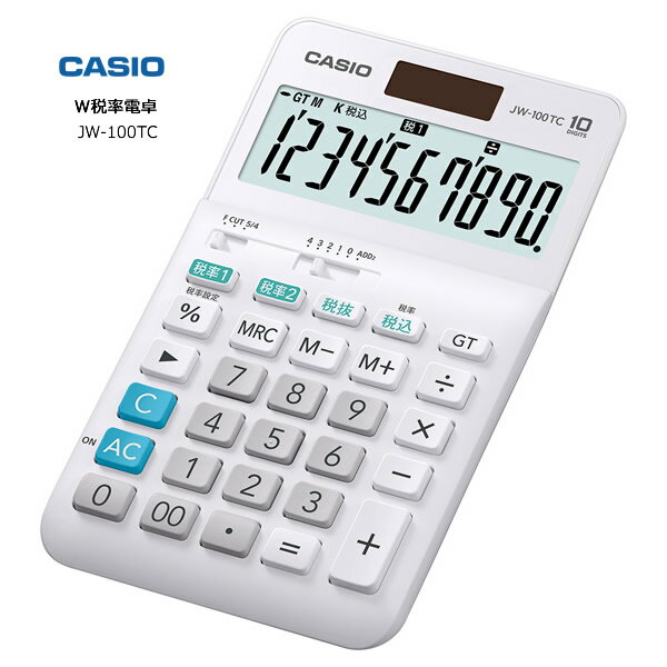 カシオ電卓計算機 W税率電卓 ジャストタイプ 10桁 / 税率変更時に便利な2つの税率キーを搭載【お取り寄せ】CASIO JW-100TC
