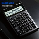 カシオ 電卓 12桁 本格実務電卓 検算 実務電卓 ジャストタイプ 定番モデル カシオ計算機 5年間製品保証CASIO JS-20WKA-BK ブラック