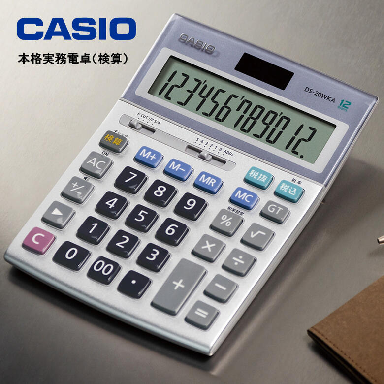 カシオ 電卓 12桁 本格実務電卓 検算 実務電卓 デスクタイプ 定番モデル 5年間製品保証 カシオ計算機【正規品】CASIO DS-20WKA