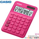 CASIO カシオ MW-C20C-RD-N 12桁 スタンダード電卓 カラフル電卓 ミニジャスタイプ