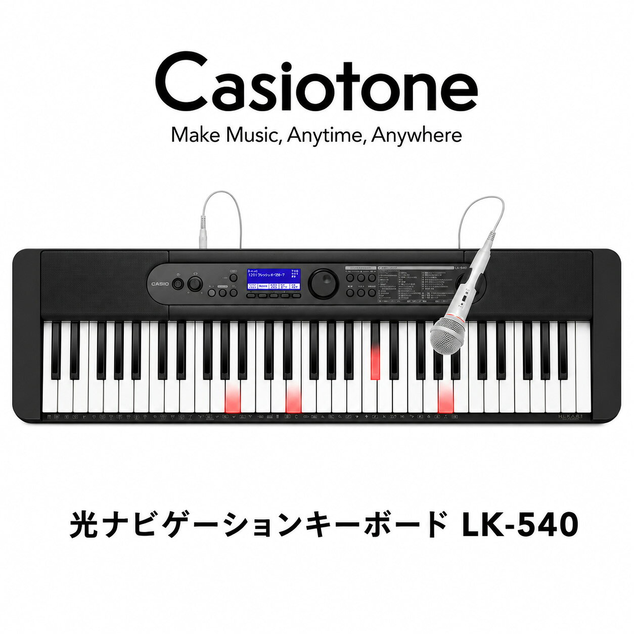 カシオ 電子キーボード 61鍵 光ナビゲーションキーボード 脳トレ 脳活 マイク付き ...
