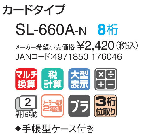 【5個セット】 カシオ計算機 スタンダード電卓 手帳タイプ 10桁表示 SL-310A-NX5 | 電卓 大きい 小さい 12桁 12 桁 おしゃれ 簿記 可愛い かわいい オシャレ 簿記 ミニ ちいさい おおきい 事務 オフィス