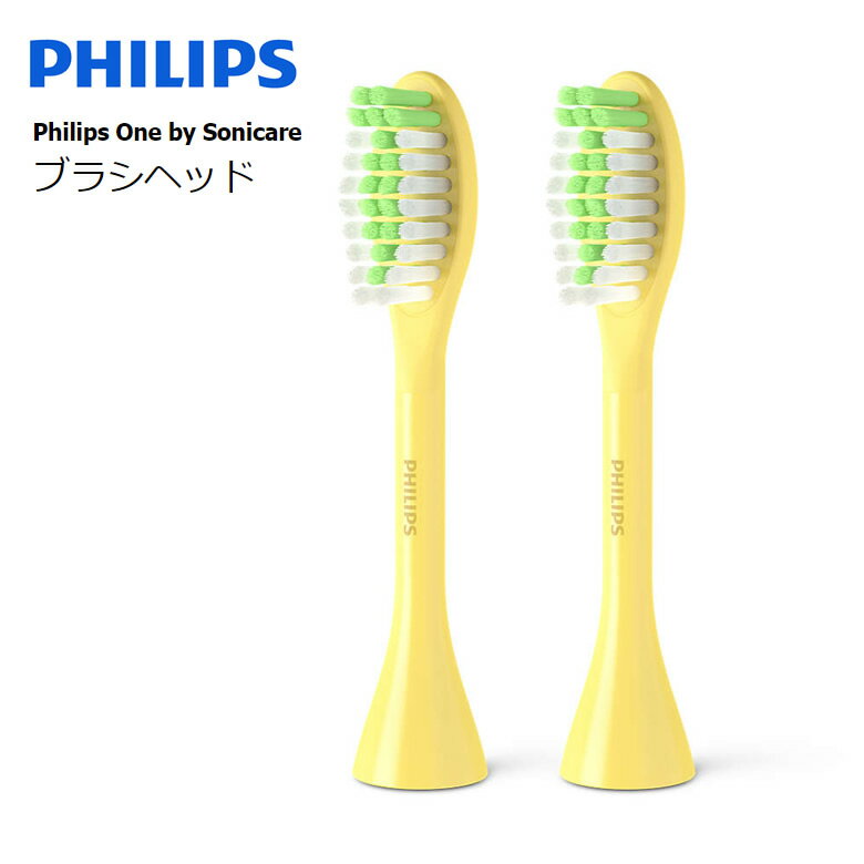 フィリップスワン専用替えブラシ カラー:マンゴー 2本セット Philips One by Sonicare【お取り寄せ】フィリップス 専用ブラシヘッド BH1022/02