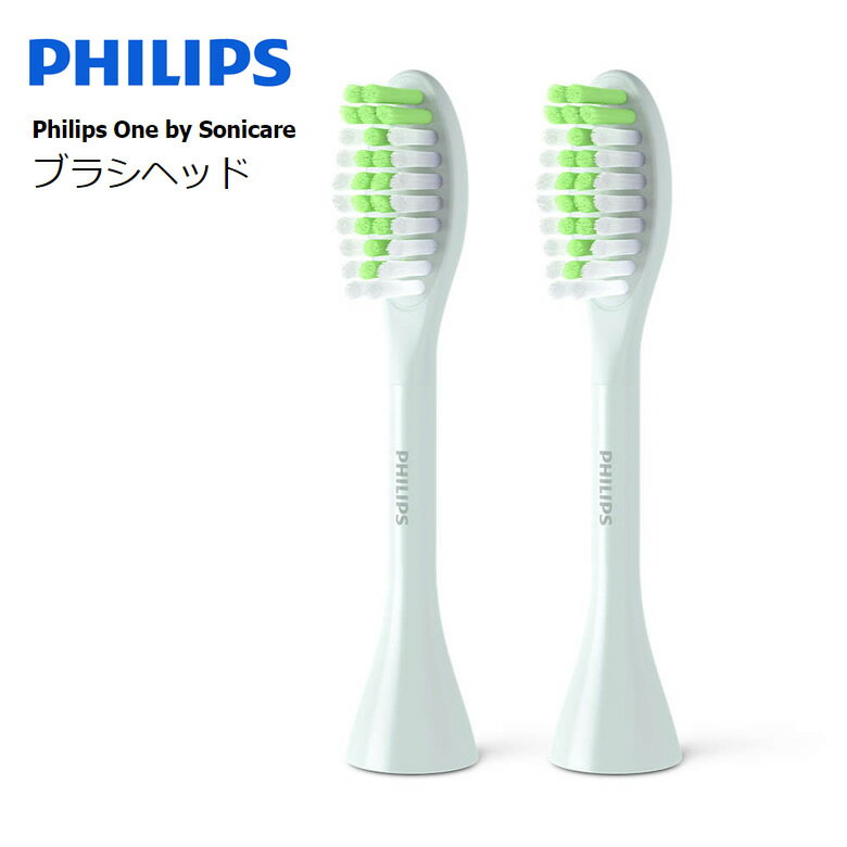 フィリップスワン専用替えブラシ カラー:ミント 2本セット Philips One by Sonicare【お取り寄せ】フィリップス 専用ブラシヘッド BH1022/03