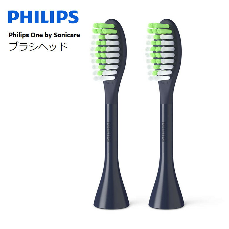 フィリップスワン専用替えブラシ カラー:ミッドナイト 2本セット Philips One by Sonicare【お取り寄せ】フィリップス 専用ブラシヘッド BH1022/04