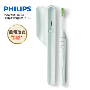 PHILIPS HY1100/33 ミント フィリップス ソニッケアーPhilips One by Sonicare 乾電池式電動歯ブラシ 単四乾電池1本使用【ギフトラッピング対応】【お取り寄せ】