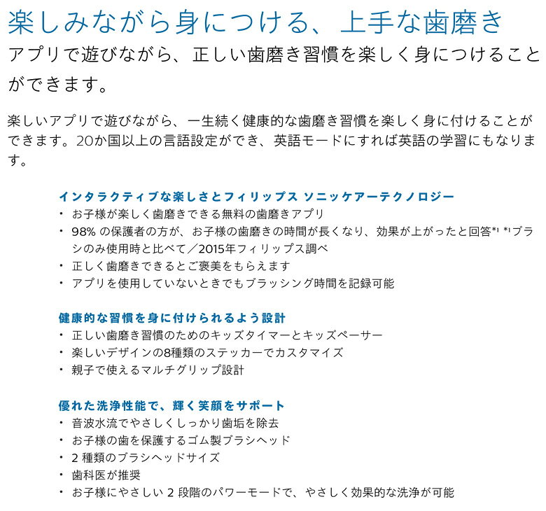 フィリップス ソニッケアーキッズ 電動歯ブラシ アクア HX6322/06 充電式【お祝い ...