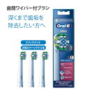 ブラウン電動歯ブラシ オーラルB 替えブラシ 歯間用ワイパー付きブラシ EB25RX【メール便対応 ポスト】【お取り寄せ】ブラウン オーラルb 替えブラシ 正規...