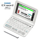 CASIO XD-Z7300WE ホワイト　カシオ電子辞書 CASIO エクスワード 中国語モデル [中国語33コンテンツを含む110コンテンツ収録 