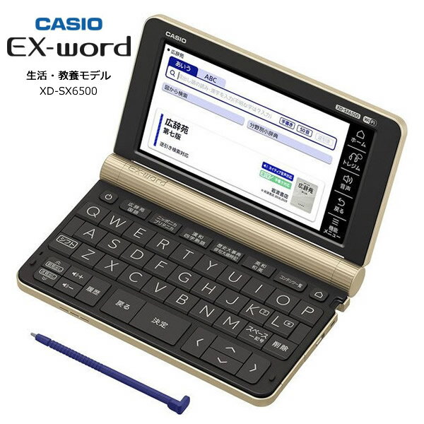 カシオ 電子辞書 生活 教養 エクスワード 160コンテンツ収録 生活 ビジネス【在庫あり】CASIO EX-word ..