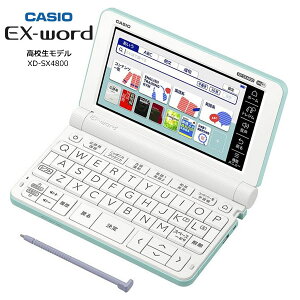 電子辞書 高校生 カシオ エクスワード CASIO EX-word XD-SX4800GN グリーン【お祝い プレゼント】【カシオ R品・メーカー再生品】220コンテンツ収録 広辞苑第七版 XD-SX4800