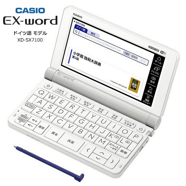 カシオ 電子辞書 ドイツ語 10コンテンツ収録 エクスワード XD-SX7100【在庫あり】CASIO EX-word XD-SX7100 ホワイト