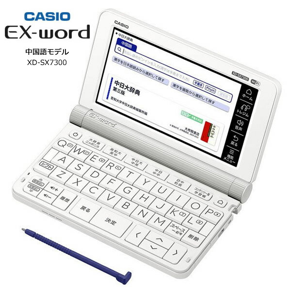  ŻҼ  20ƥļϿ  XD-SX7300ں߸ˤCASIO EX-word XD-SX7300WE...
